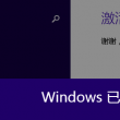 word文档格式为什么会自动变大